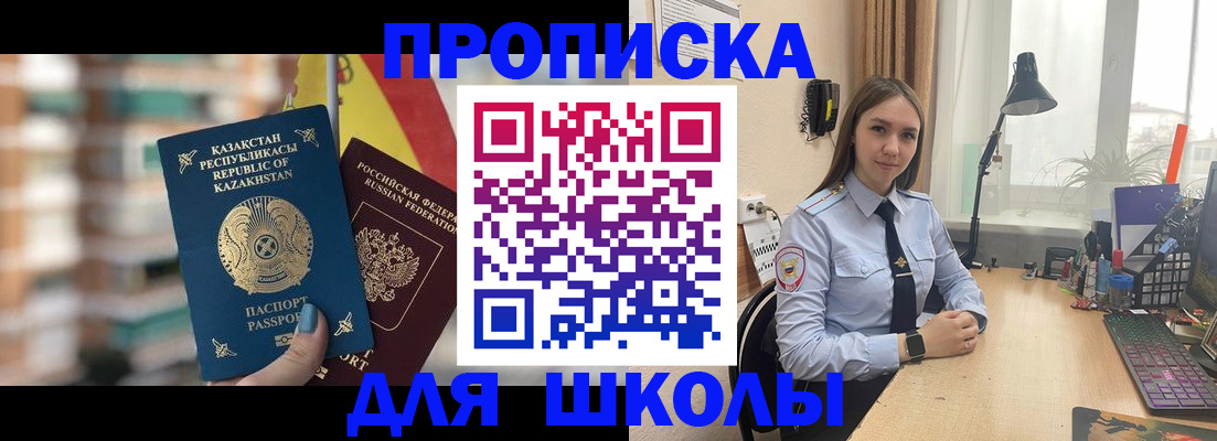 временная регистрация недорого в Новоуральске