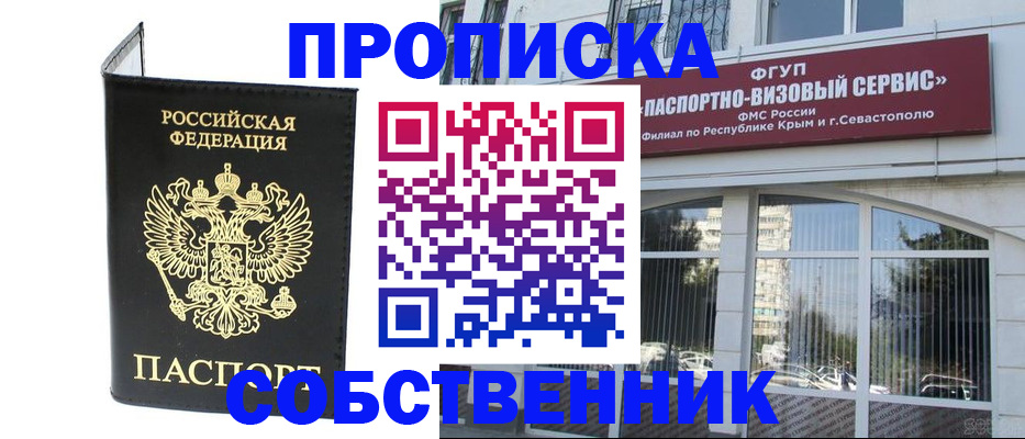 прописка для кредита в Новоуральске