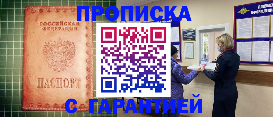 прописка для кредита в Новоуральске