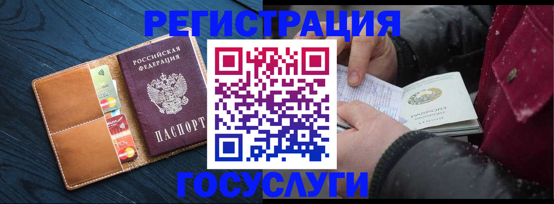 прописка ребенка в Новоуральске