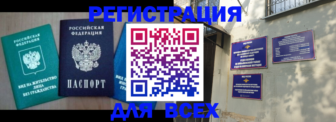 где прописаться в Новоуральске