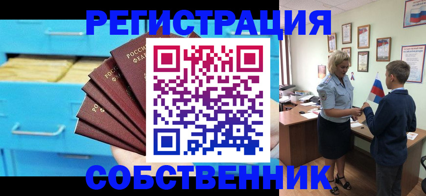 прописка иностранных граждан в Новоуральске