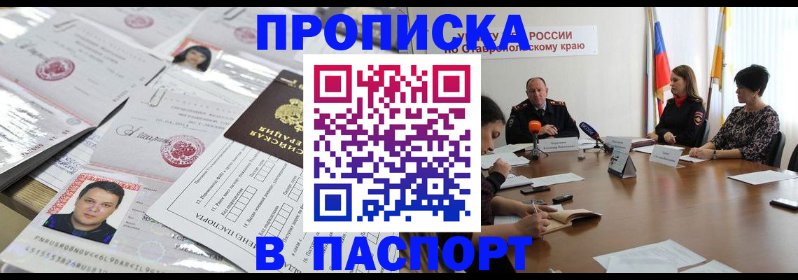 прописка от собственника в Новоуральске